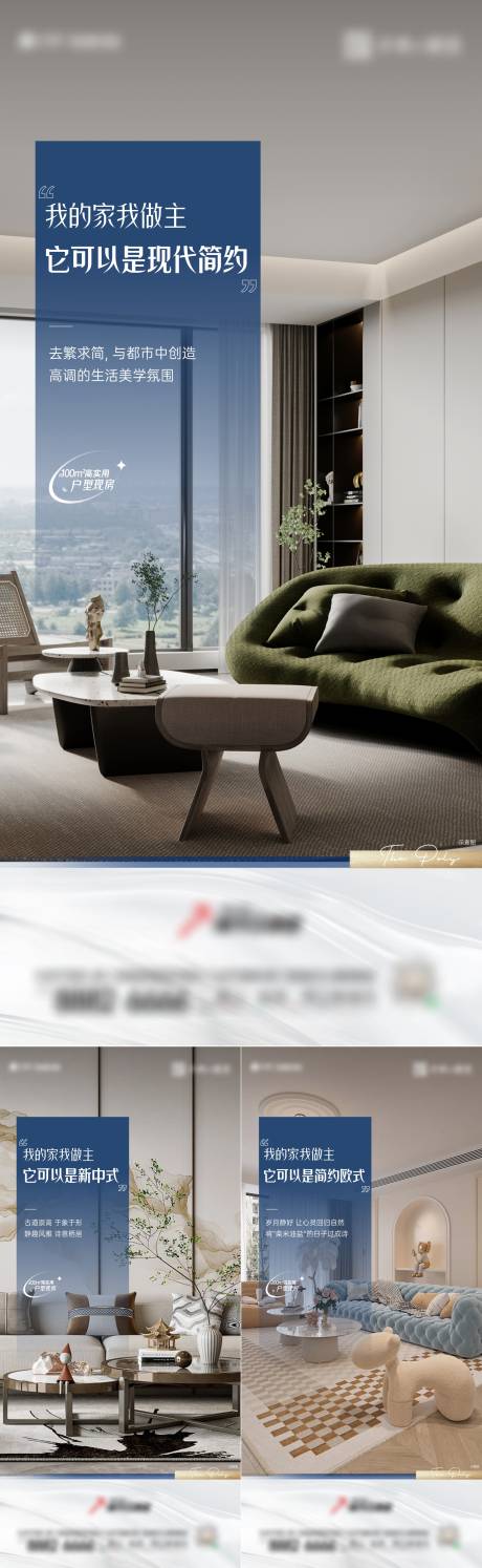 源文件下载【享设计】搜索编号：55160019239596617【毛坯装修风格价值点系列海报】