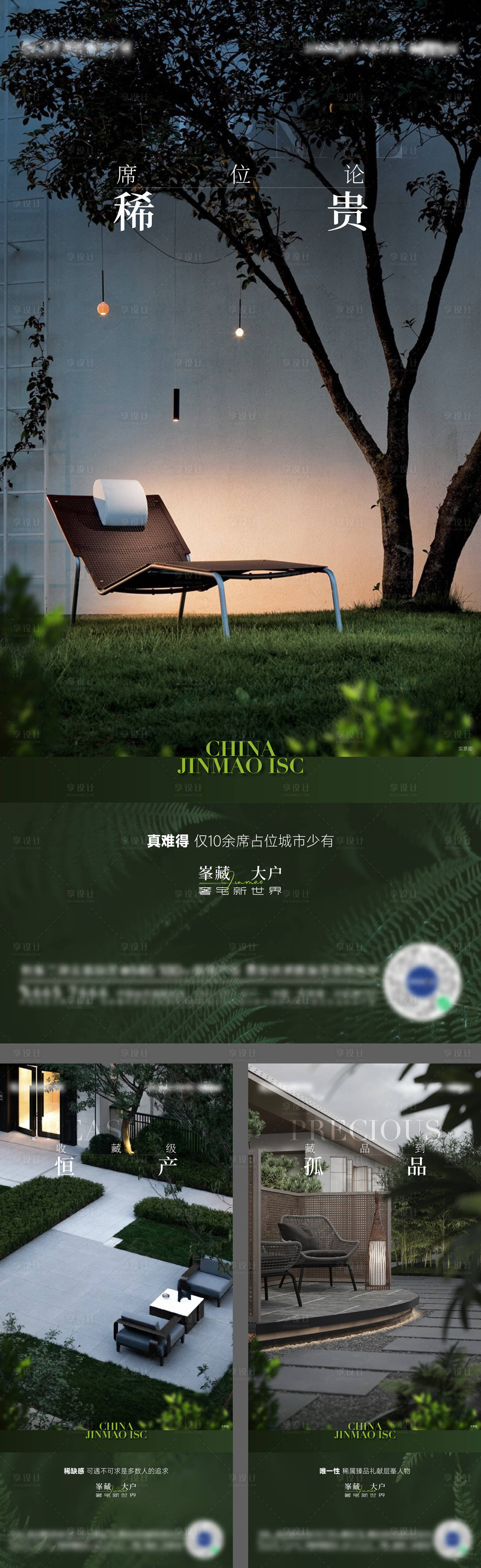 源文件下载【享设计】搜索编号：90960019346783737【社区实景价值点海报】