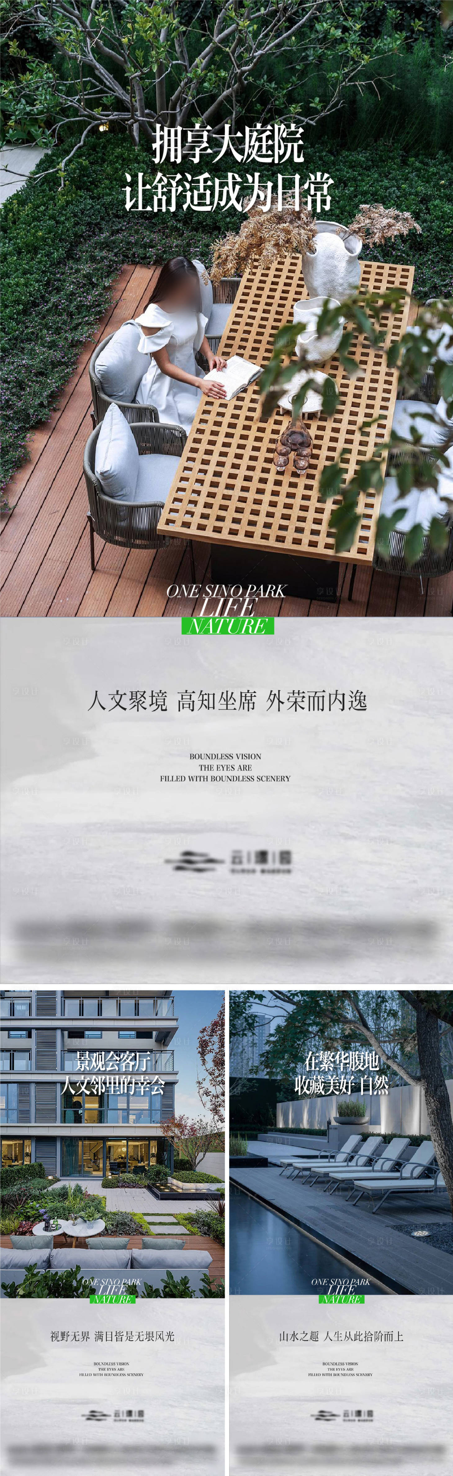 源文件下载【享设计】搜索编号：72080019314721465【地产低密洋房系列单图】