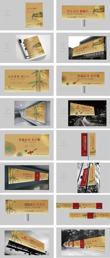 源文件下载【新中式提报】编号：13680019428642767