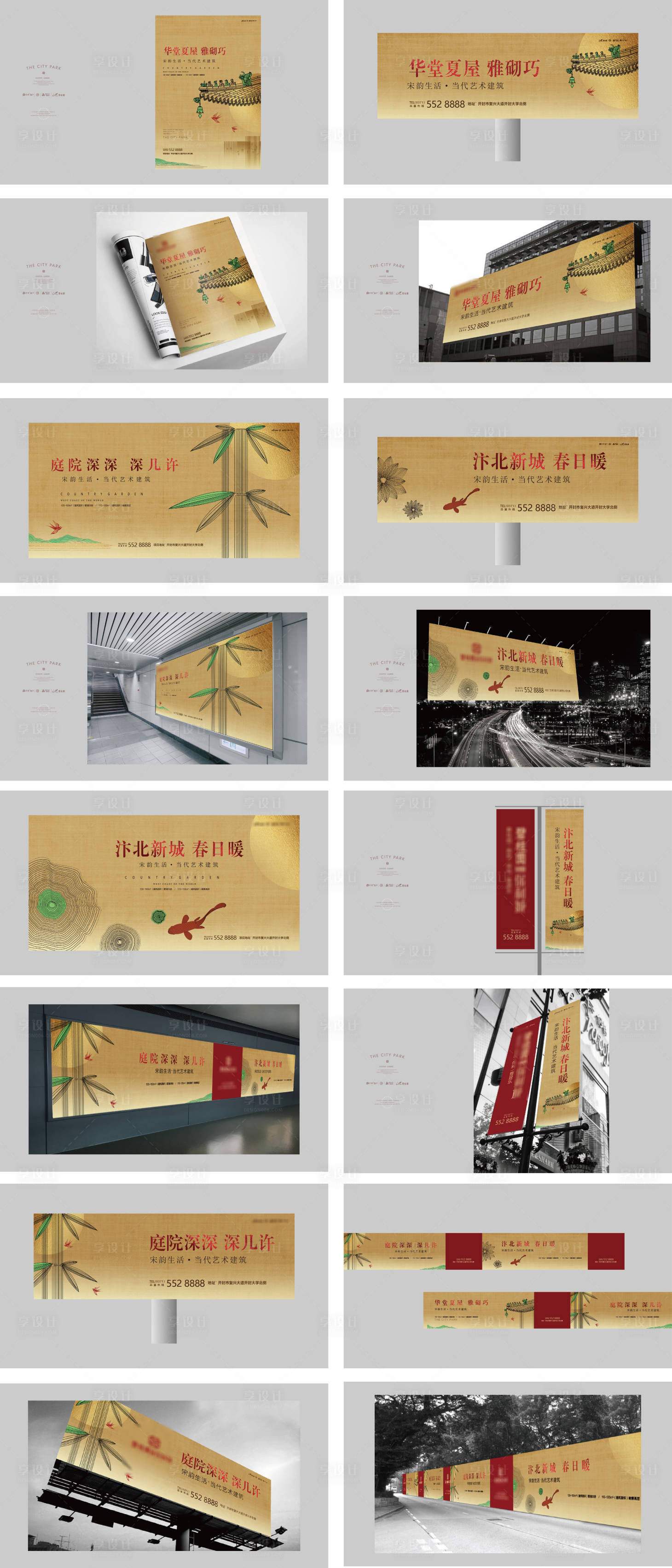 源文件下载【享设计】搜索编号：13680019428642767【新中式提报】