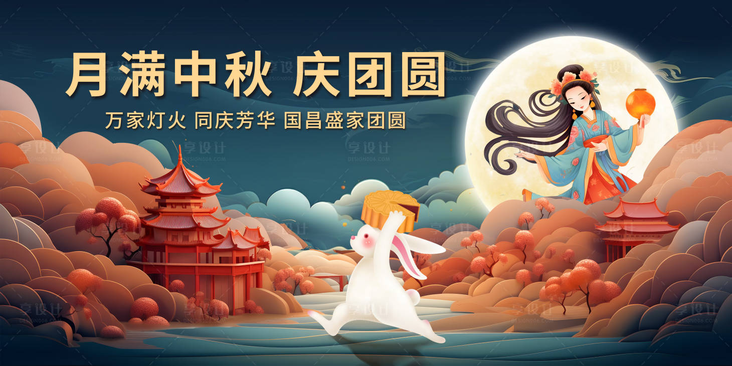 源文件下载【中秋背景板 】编号：34770019216507185
