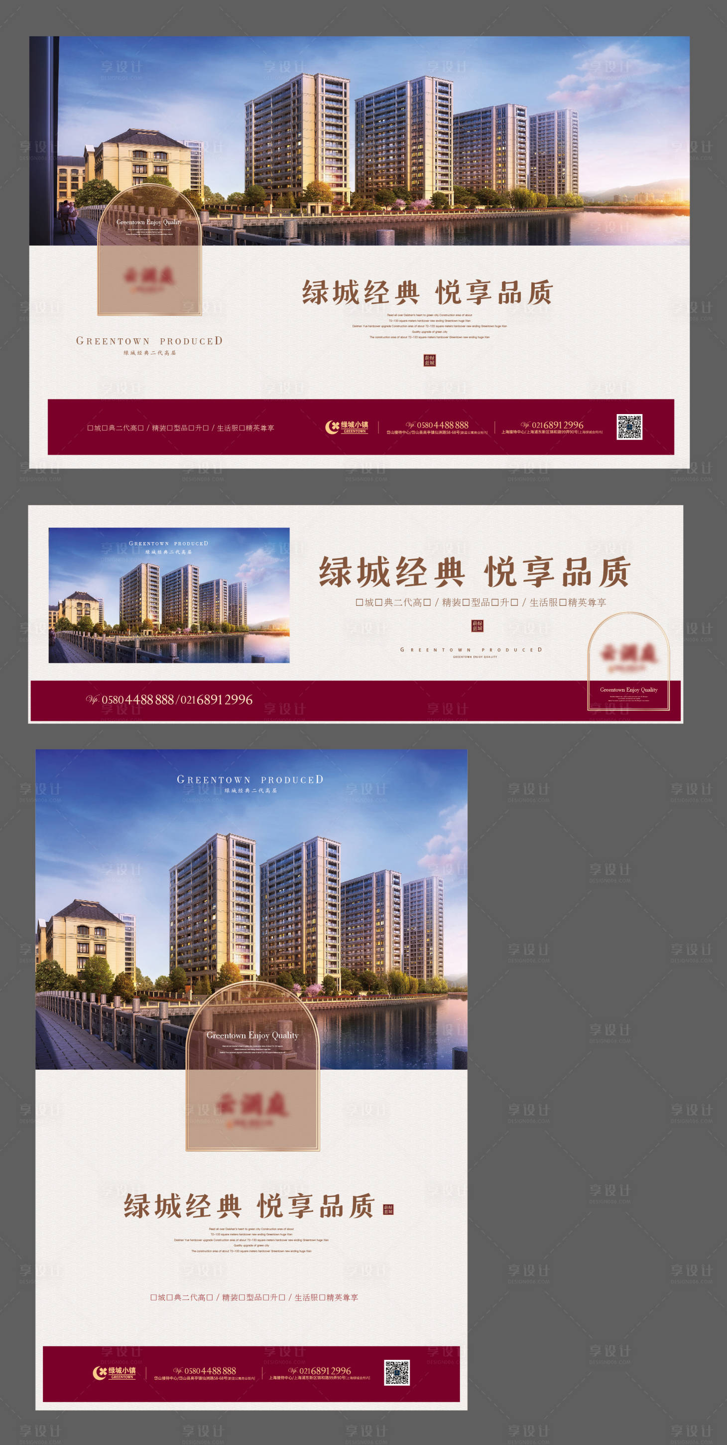 源文件下载【享设计】搜索编号：82990019340038757【地产实景提报海报】