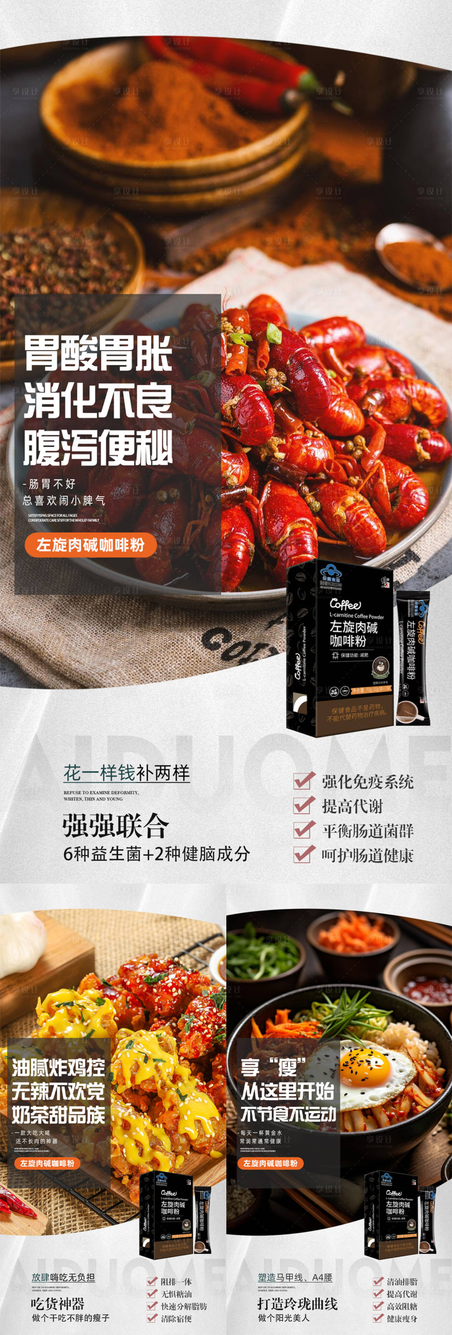 源文件下载【享设计】搜索编号：71140019175798769【减肥海报】