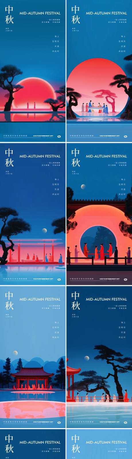 源文件下載【享設(shè)計(jì)】搜索編號(hào)：15480019241971622【中秋節(jié)月圓中式海報(bào)】
