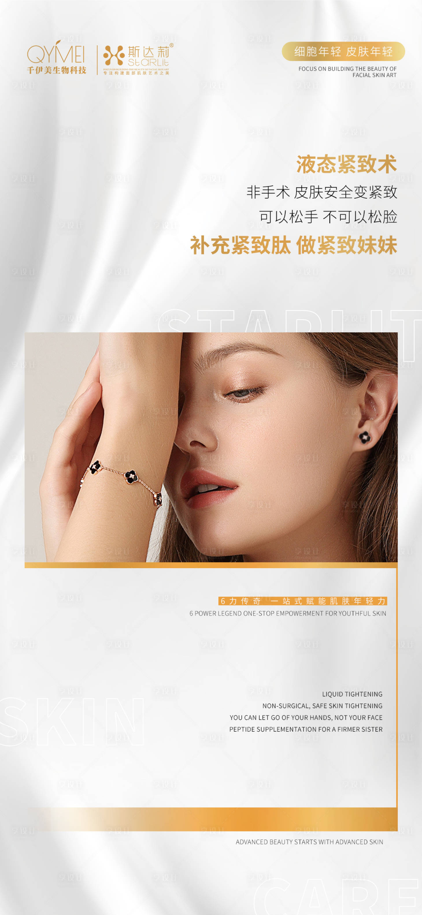 源文件下载【享设计】搜索编号：53720019123217331【海报  】