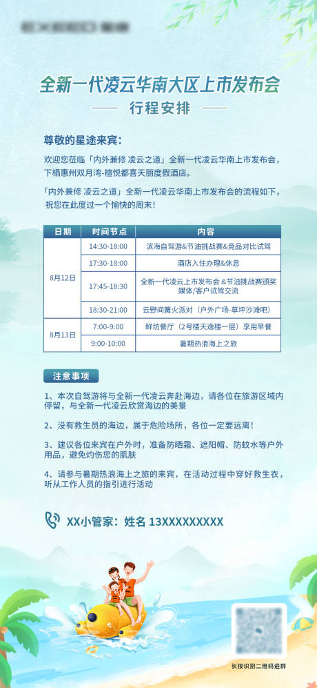 源文件下载【汽车上市发布会海报】编号：20230925112838257