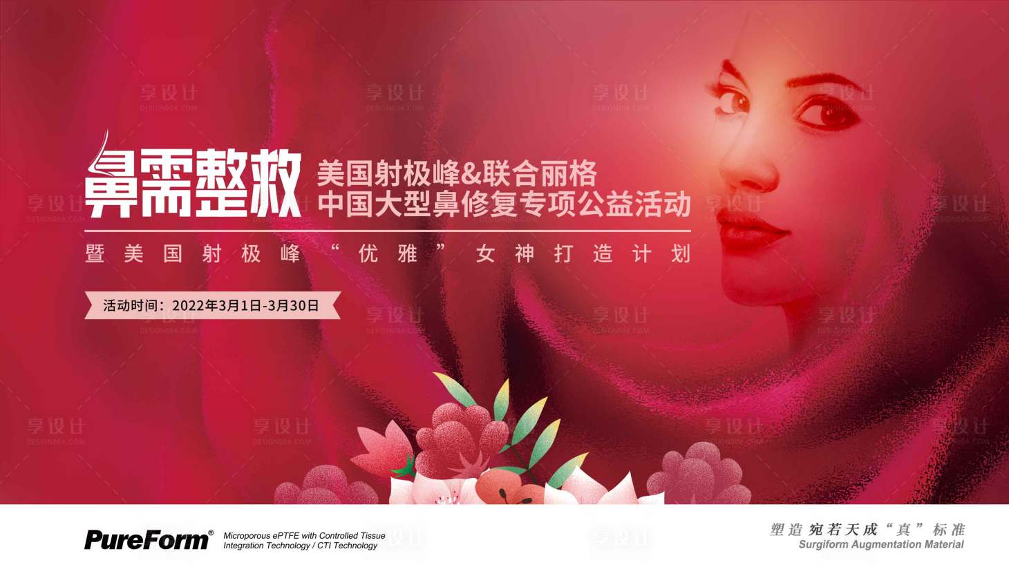 源文件下载【享设计】搜索编号：71550019201104539【活动背景画面】