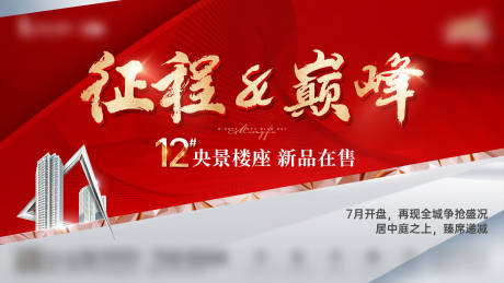 源文件下載【熱銷視頻定格海報】編號：71770019483148857