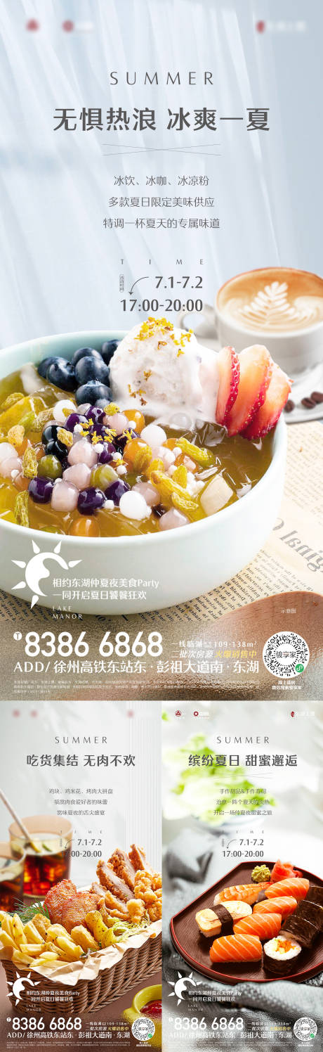 源文件下载【美食海报】编号：13450019158876372
