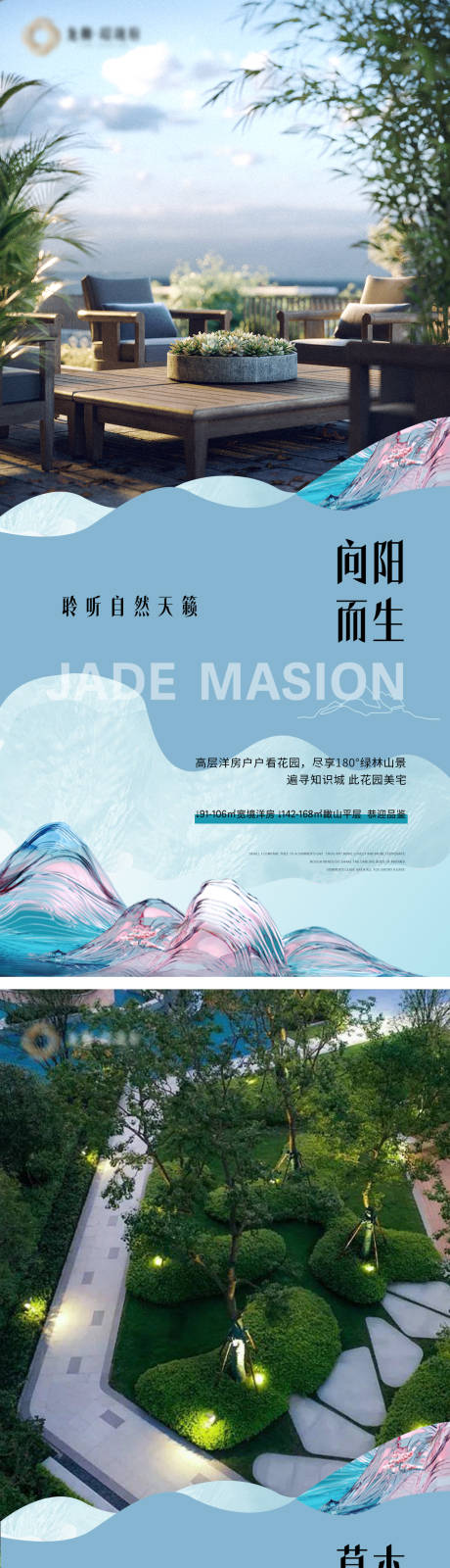 源文件下載【地產價值點海報 】編號：48660019570364176