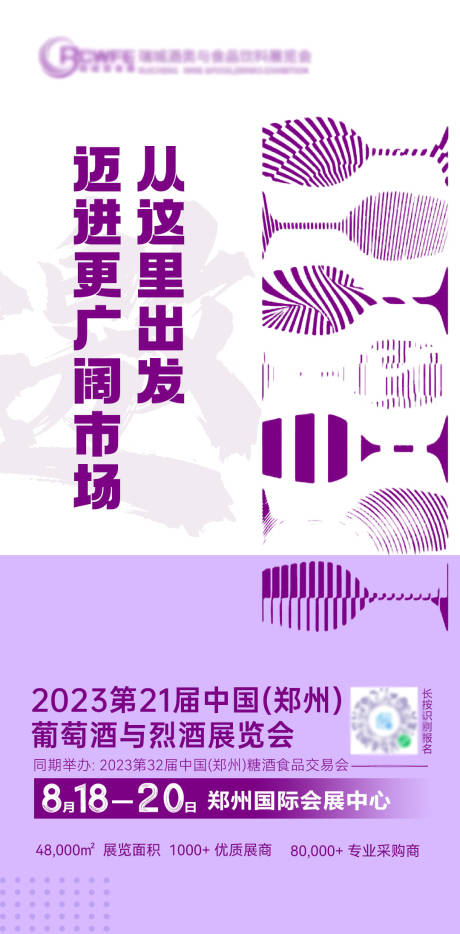 源文件下载【享设计】搜索编号：17230019100508996【葡萄酒博览会海报】