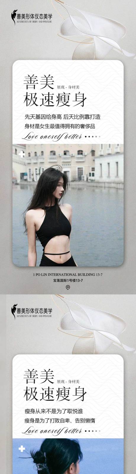 源文件下載【美業海報設計】編號：98070019418499557
