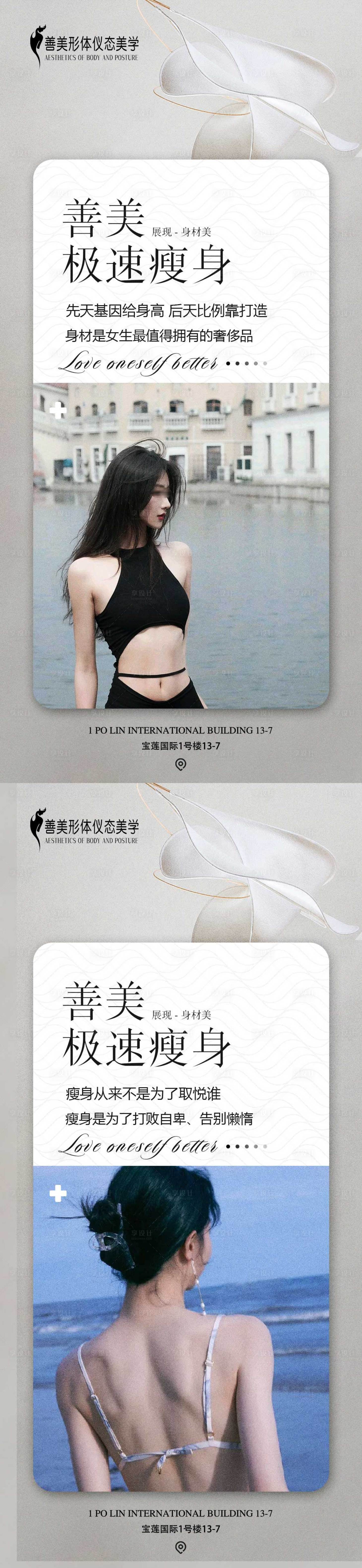 源文件下載【美業海報設計】編號：98070019418499557