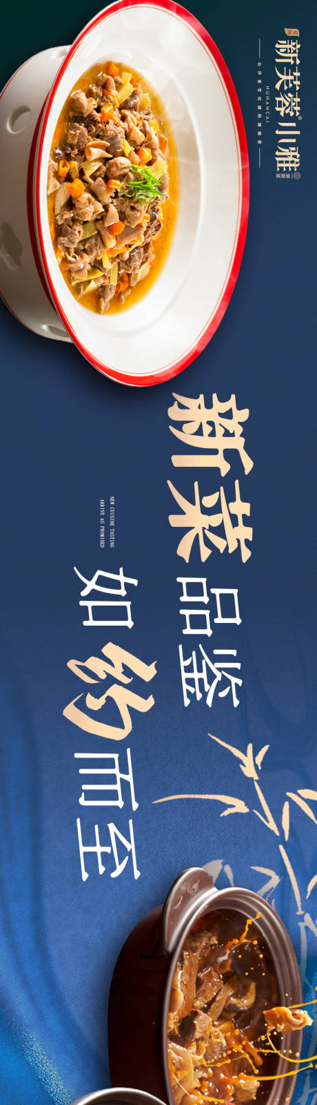 源文件下载【餐饮banner】编号：20230921154356467