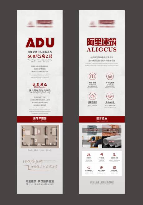 源文件下載【建筑施工系列長圖海報】編號：22120019340391516