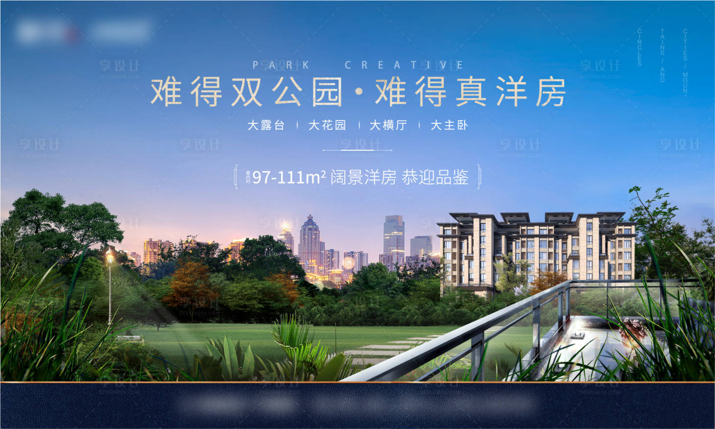 源文件下載【新中式地產(chǎn)海報(bào)】編號：77040019449044482