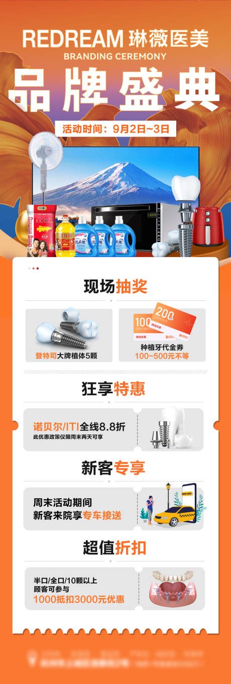 源文件下载【口腔种植牙】编号：93580019154568156