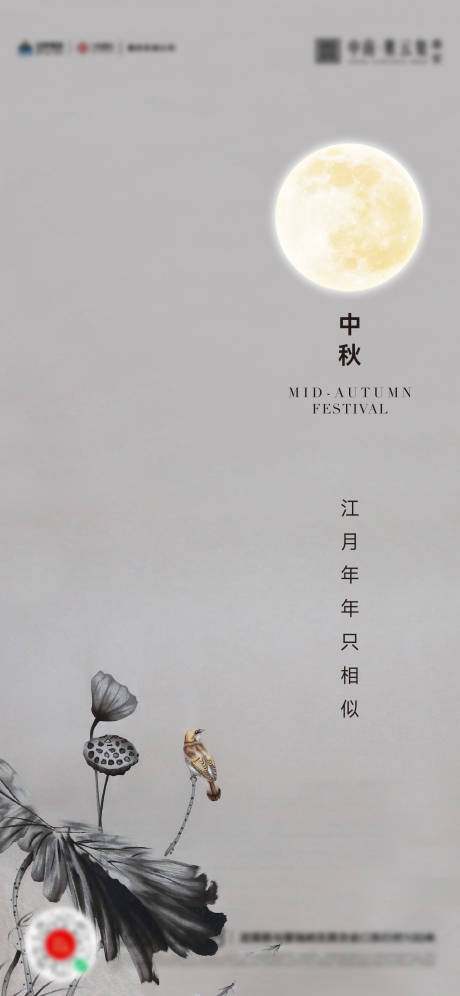 源文件下载【享设计】搜索编号：96270019508891382【中秋团圆月亮活动海报】