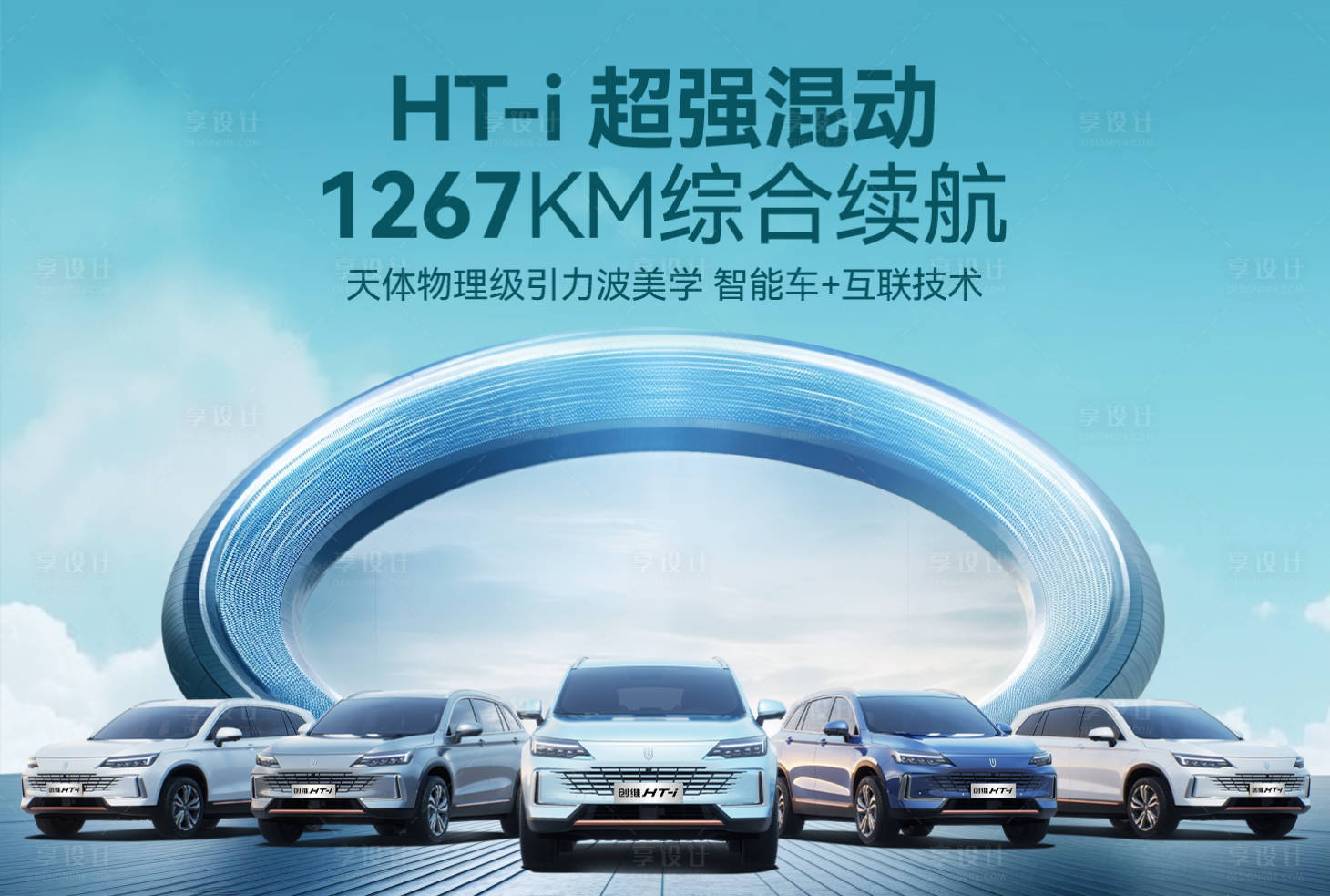 源文件下载【科技感简约汽车宣传banner】编号：44280019405041890