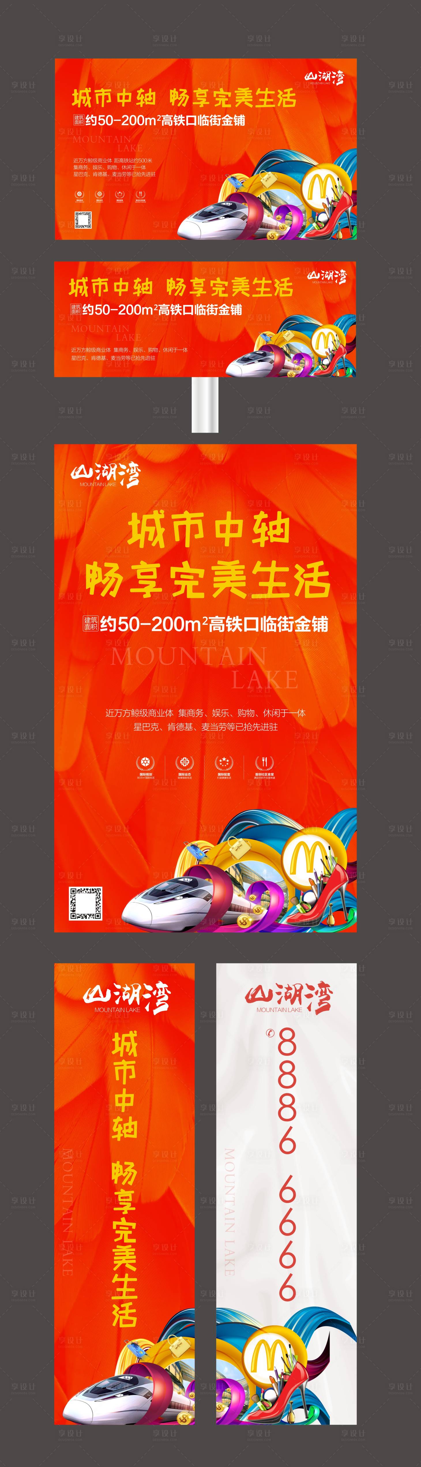 源文件下載【享設計】搜索編號：60040019215023153【房地產VIS戶外】