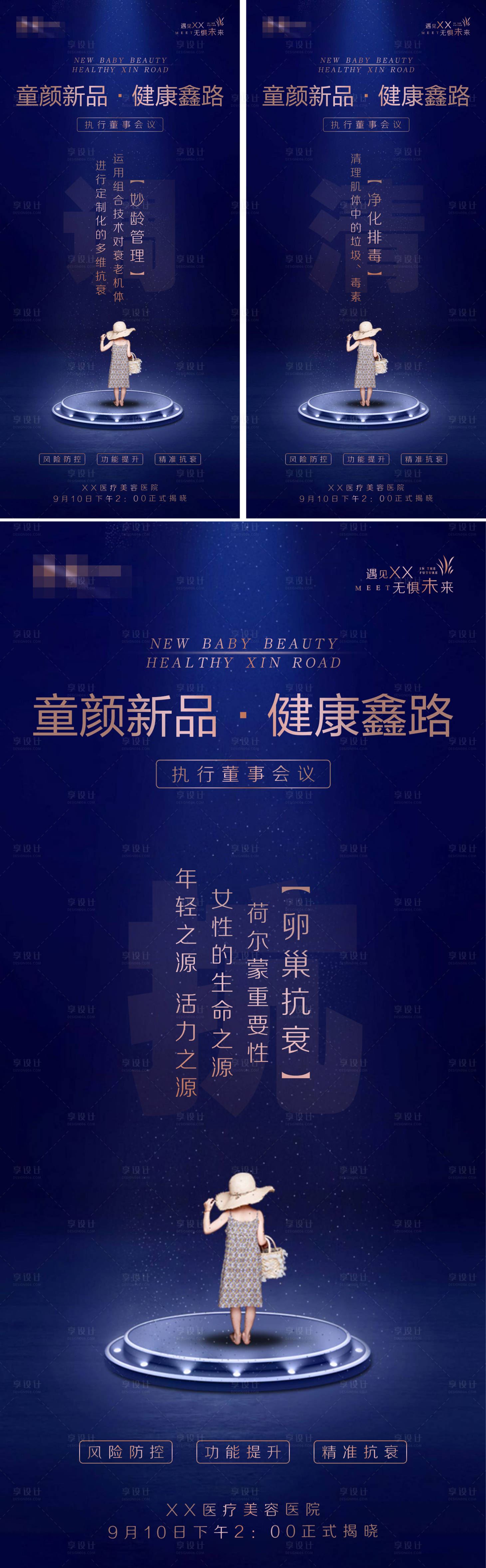 源文件下载【享设计】搜索编号：58830019331938590【海报】