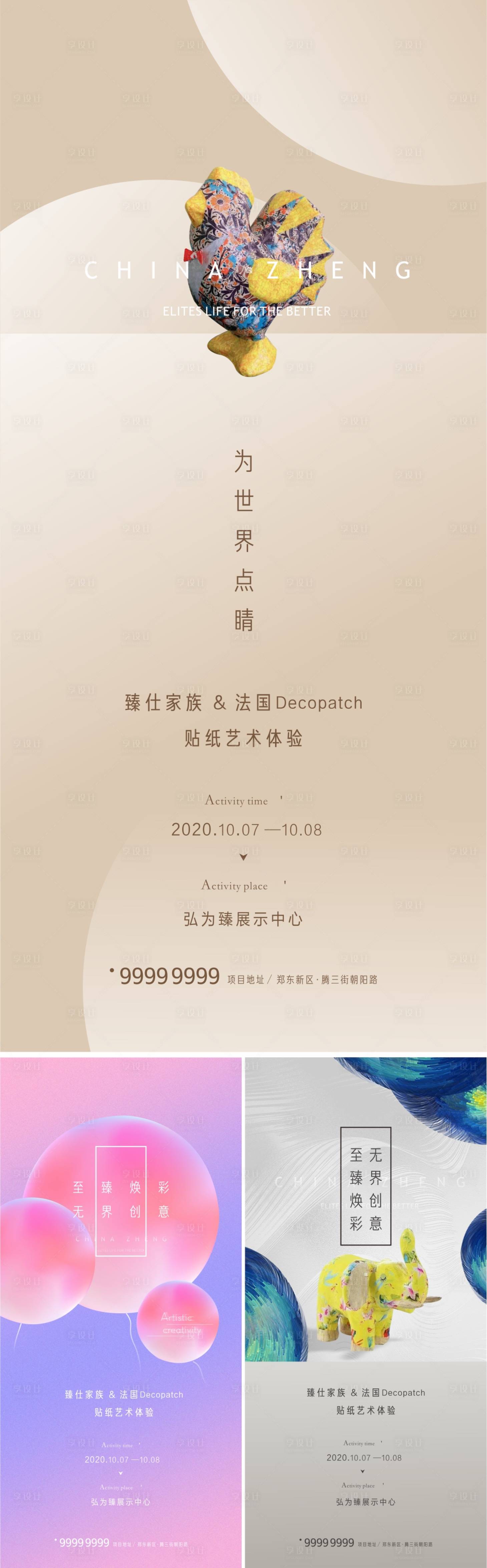 源文件下載【享設(shè)計(jì)】搜索編號(hào)：83570019087338218【高端彩繪  】