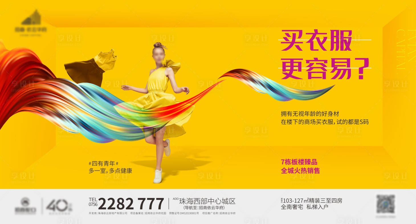 源文件下载【享设计】搜索编号：40850019360506477【商业主形象】