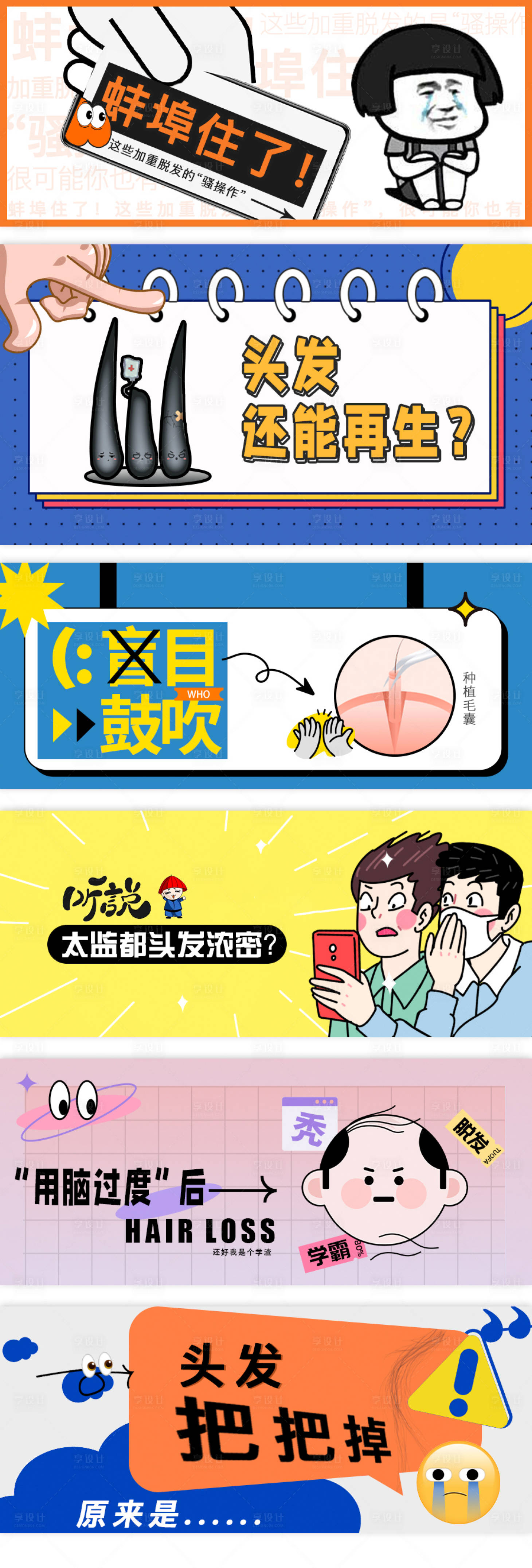 源文件下載【享設計】搜索編號：24420019576397544【公眾號封面banner】