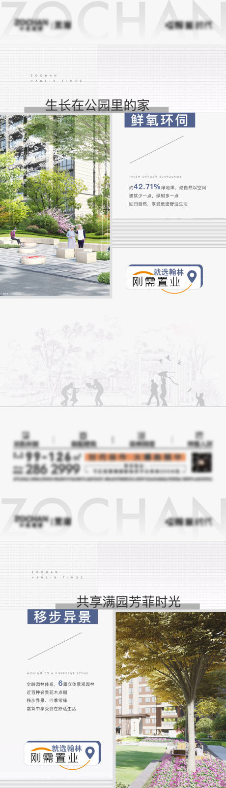 源文件下载【享设计】搜索编号：71660019471315435【地产洋房价值单图】
