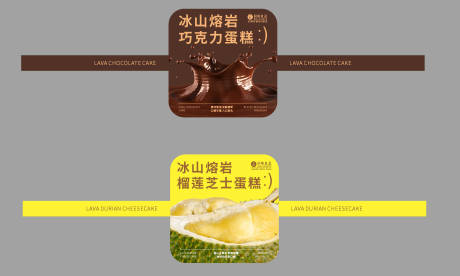 源文件下载【享设计】搜索编号：21060019525151773【甜品不干胶贴纸】