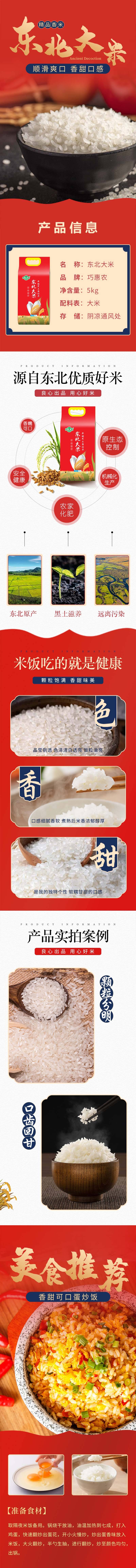 源文件下载【享设计】搜索编号：66540019208078811【大米详情页】