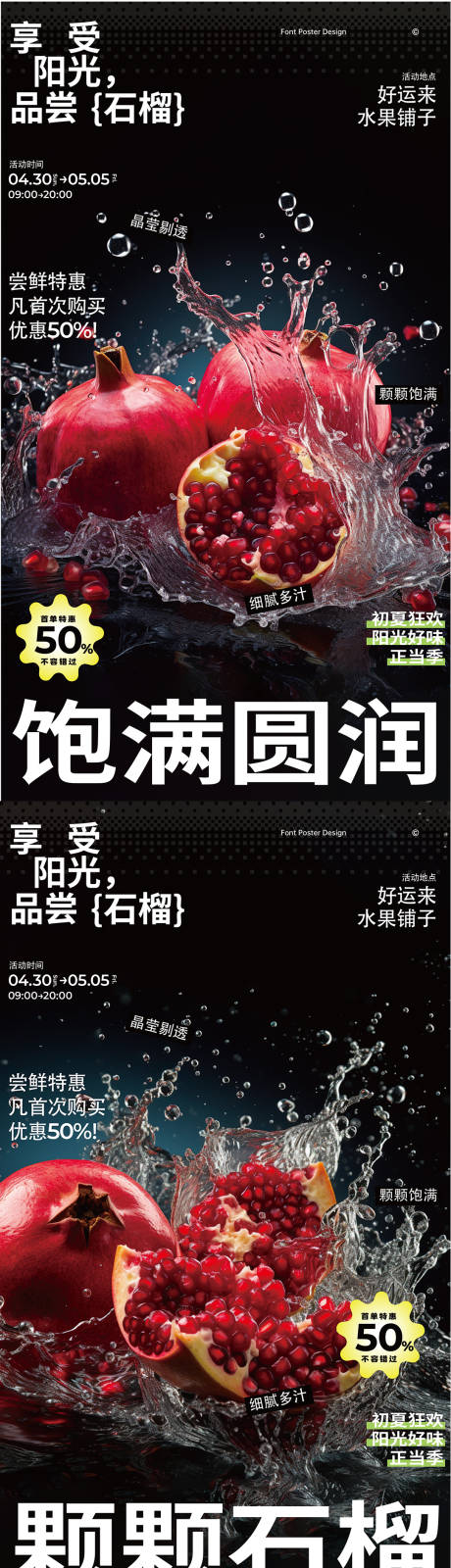 源文件下載【簡約大氣生鮮水果蔬菜海報】編號：10490019517904801