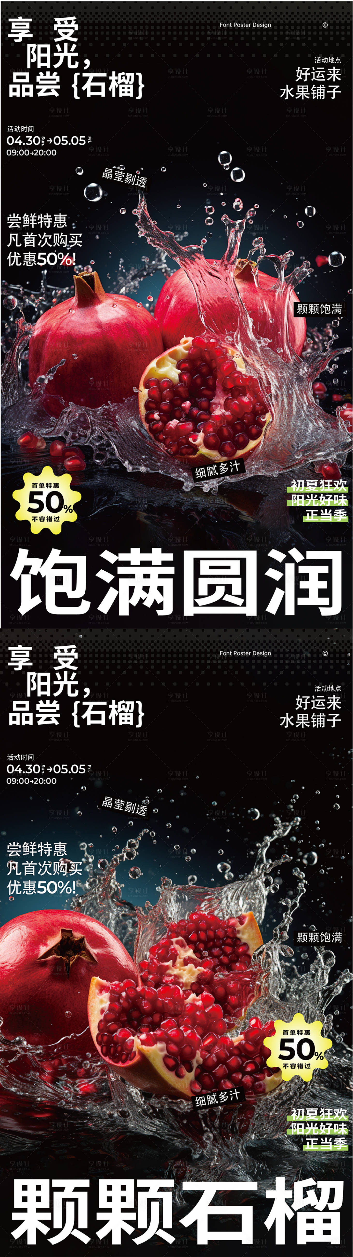 源文件下载【简约大气生鲜水果蔬菜海报】编号：10490019517904801