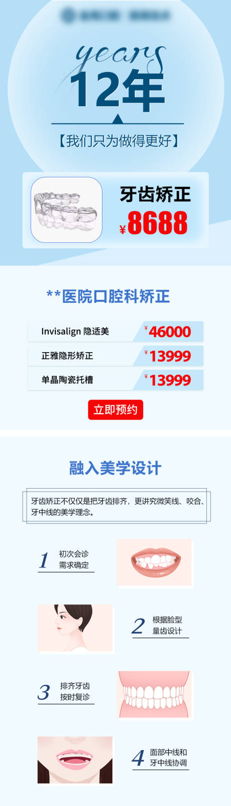 源文件下载【口腔医疗专题】编号：50740019129241705