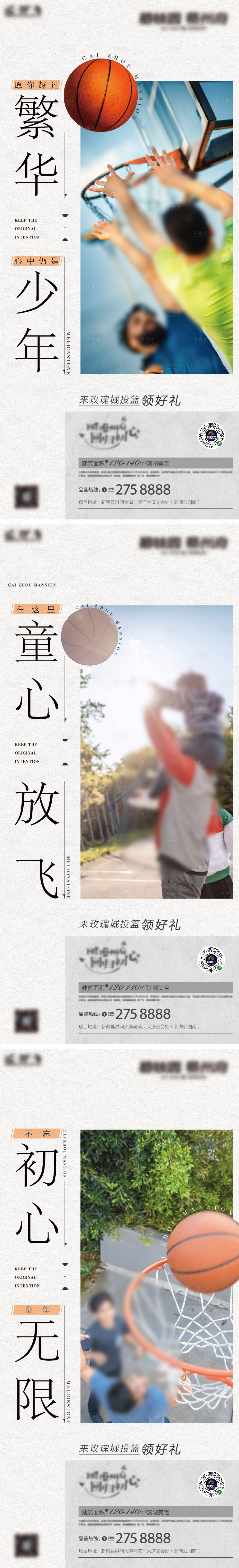 源文件下载【享设计】搜索编号：30590019438888738【投篮活动海报】