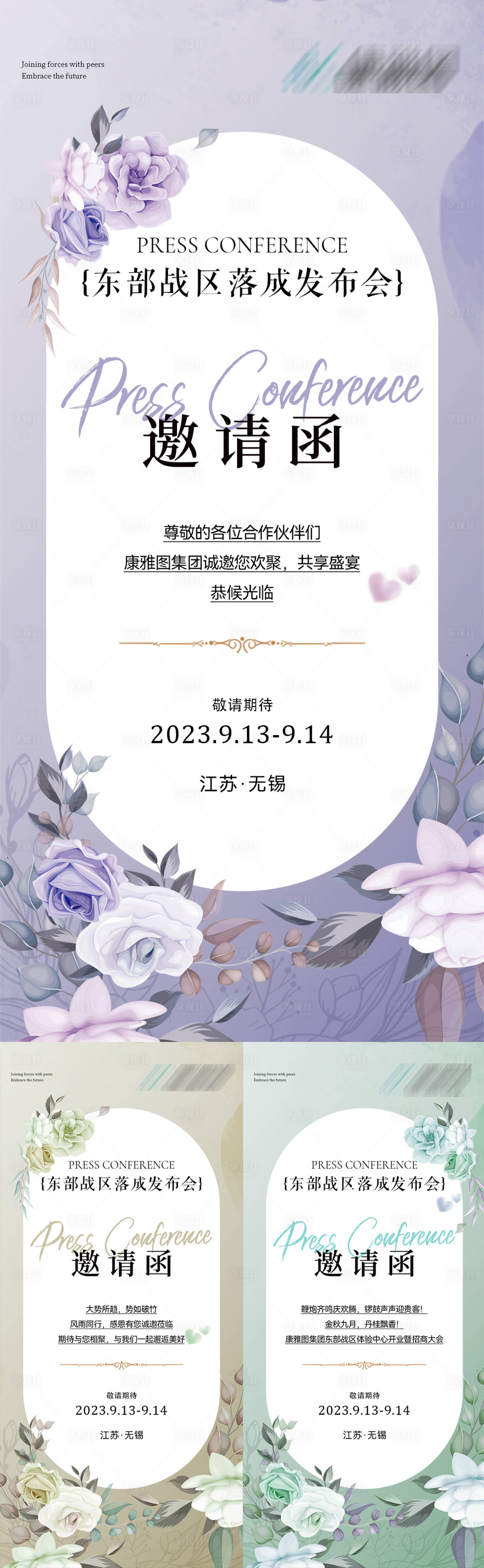 源文件下载【享设计】搜索编号：10050019126064228【邀请函海报】