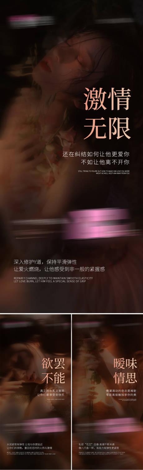 源文件下载【私密产品海报】编号：26780019446396785