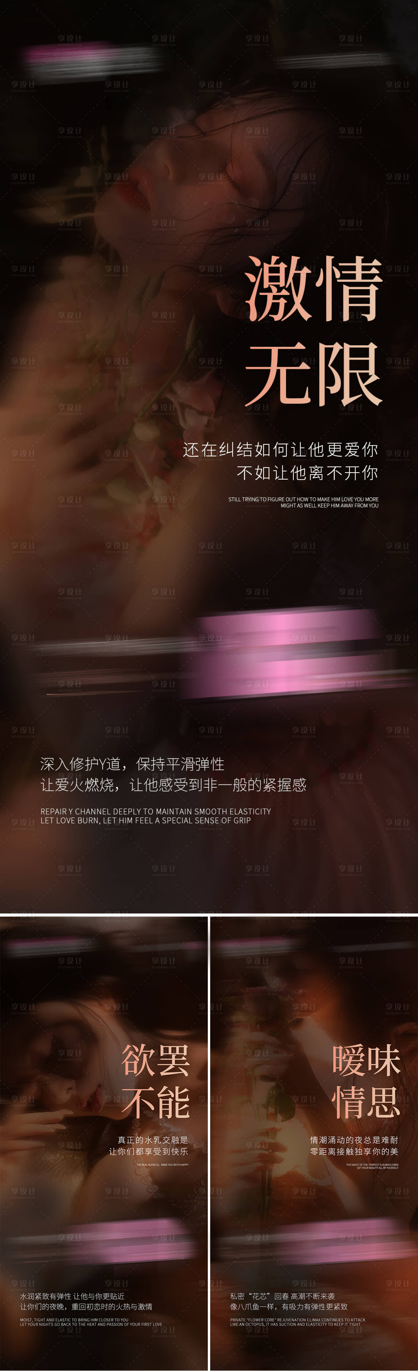 源文件下载【私密产品海报】编号：20230920174545566