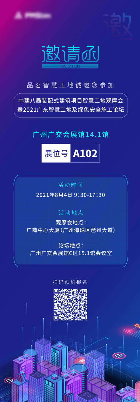 源文件下载【互联网邀请函】编号：20230916130843459