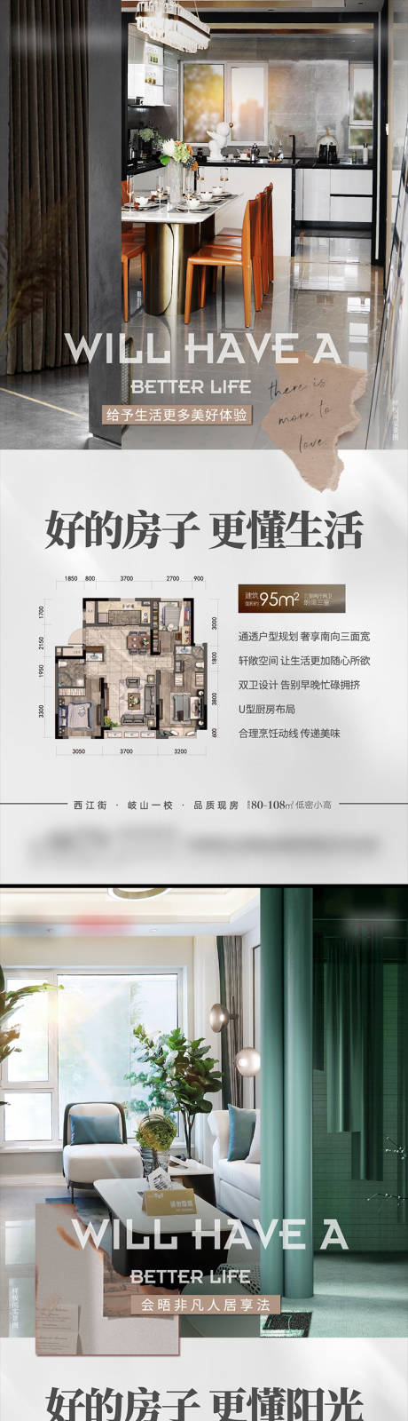源文件下载【地产户型海报】编号：18470019326605609
