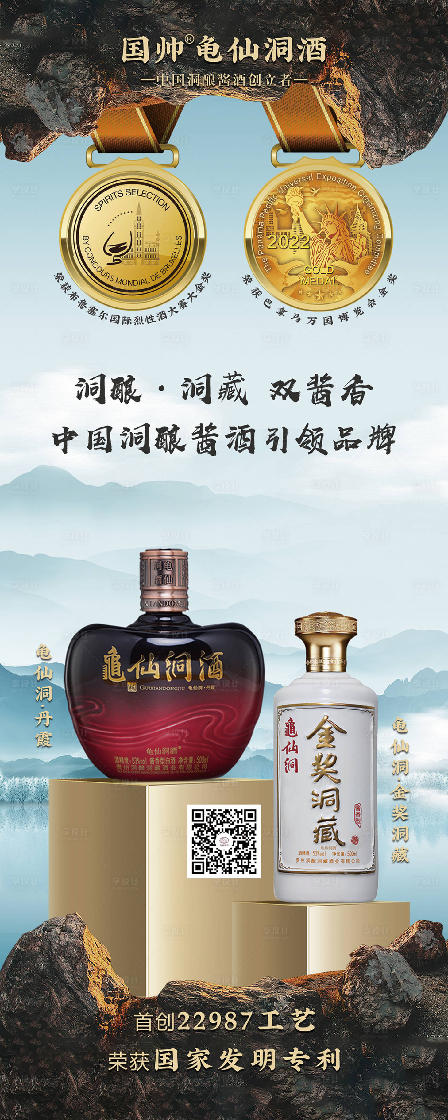 源文件下载【白酒易拉宝】编号：11650019308728002