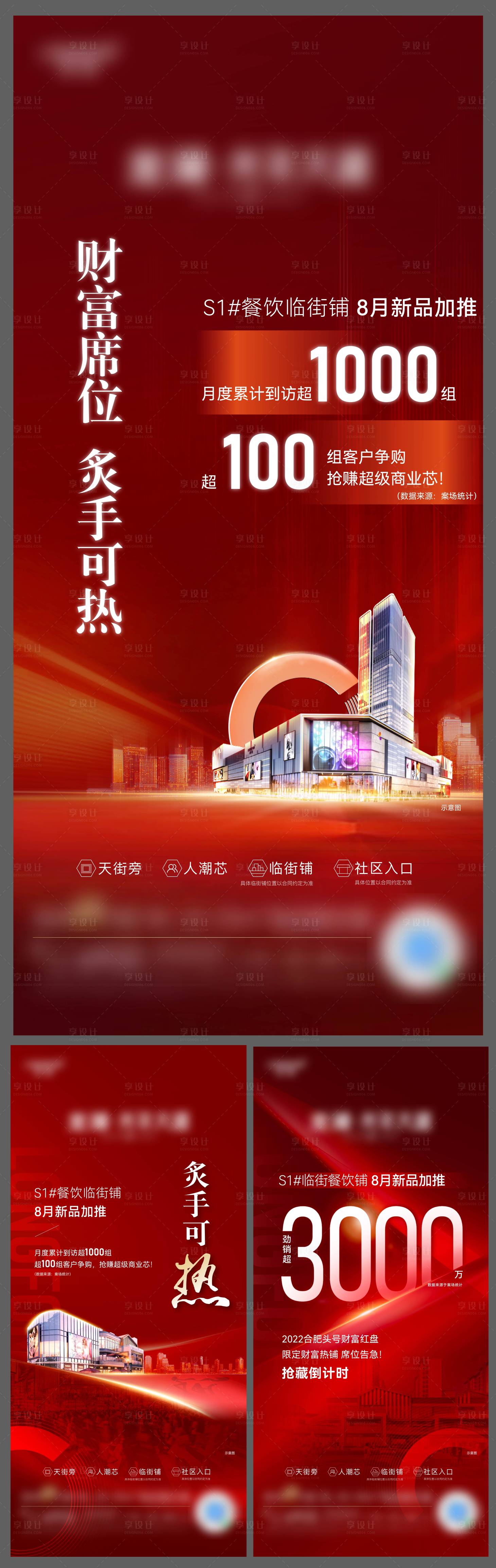 源文件下載【紅金熱銷人氣刷屏海報】編號：51710019403035958