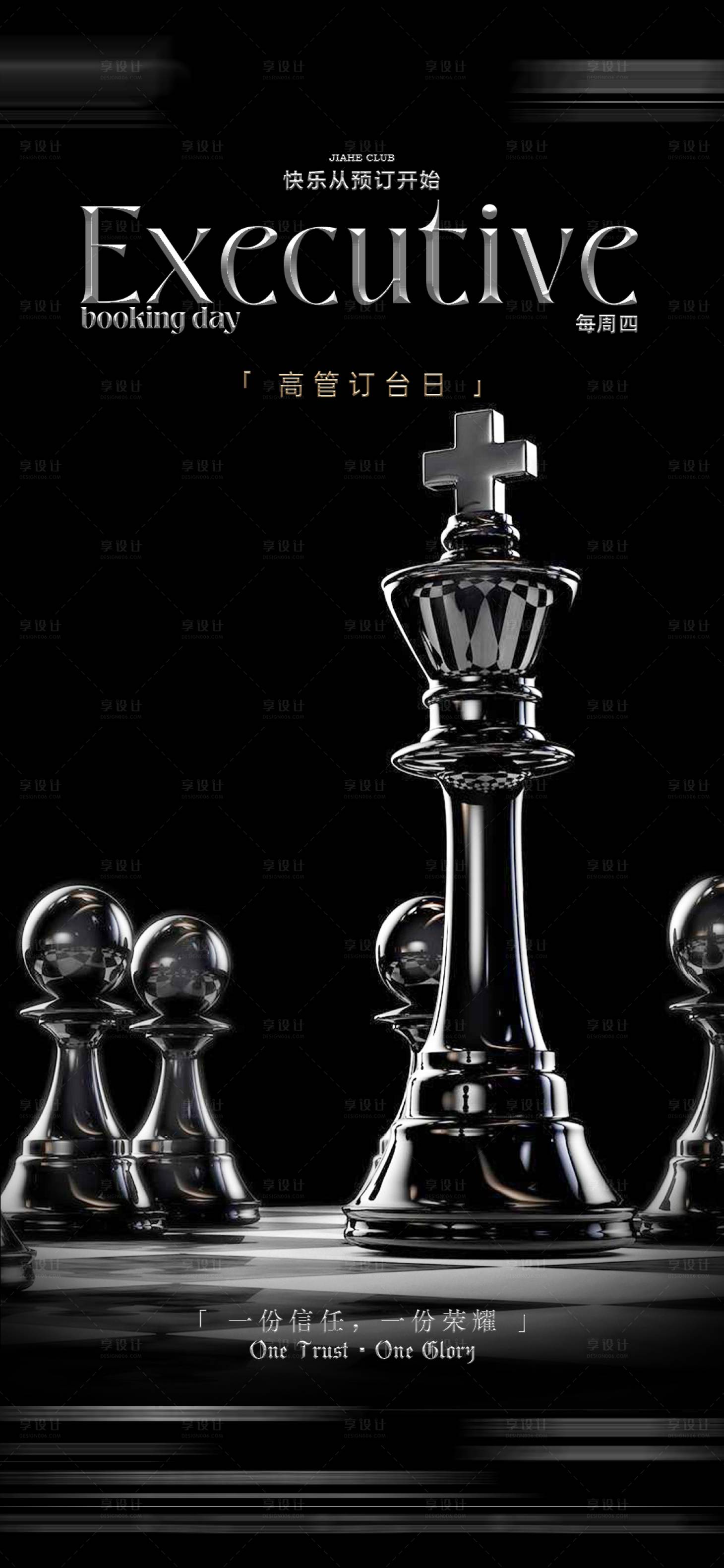 源文件下載【享設計】搜索編號：62190019171736894【夜店酒吧高管訂臺日海報】