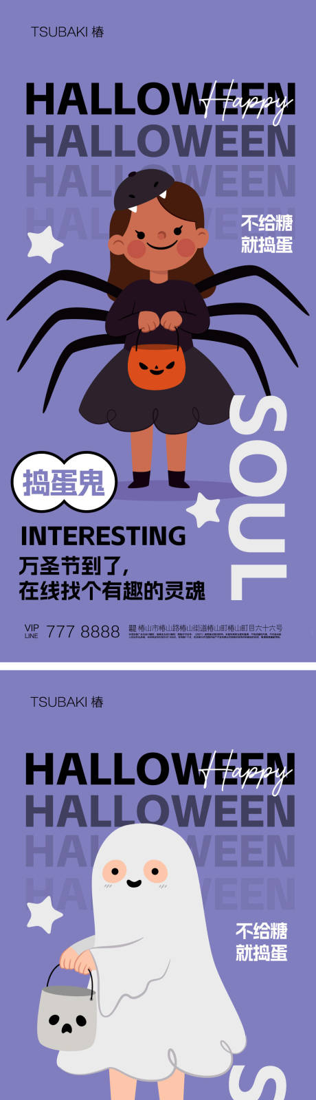 源文件下载【万圣节海报节日海报】编号：61610019368419204