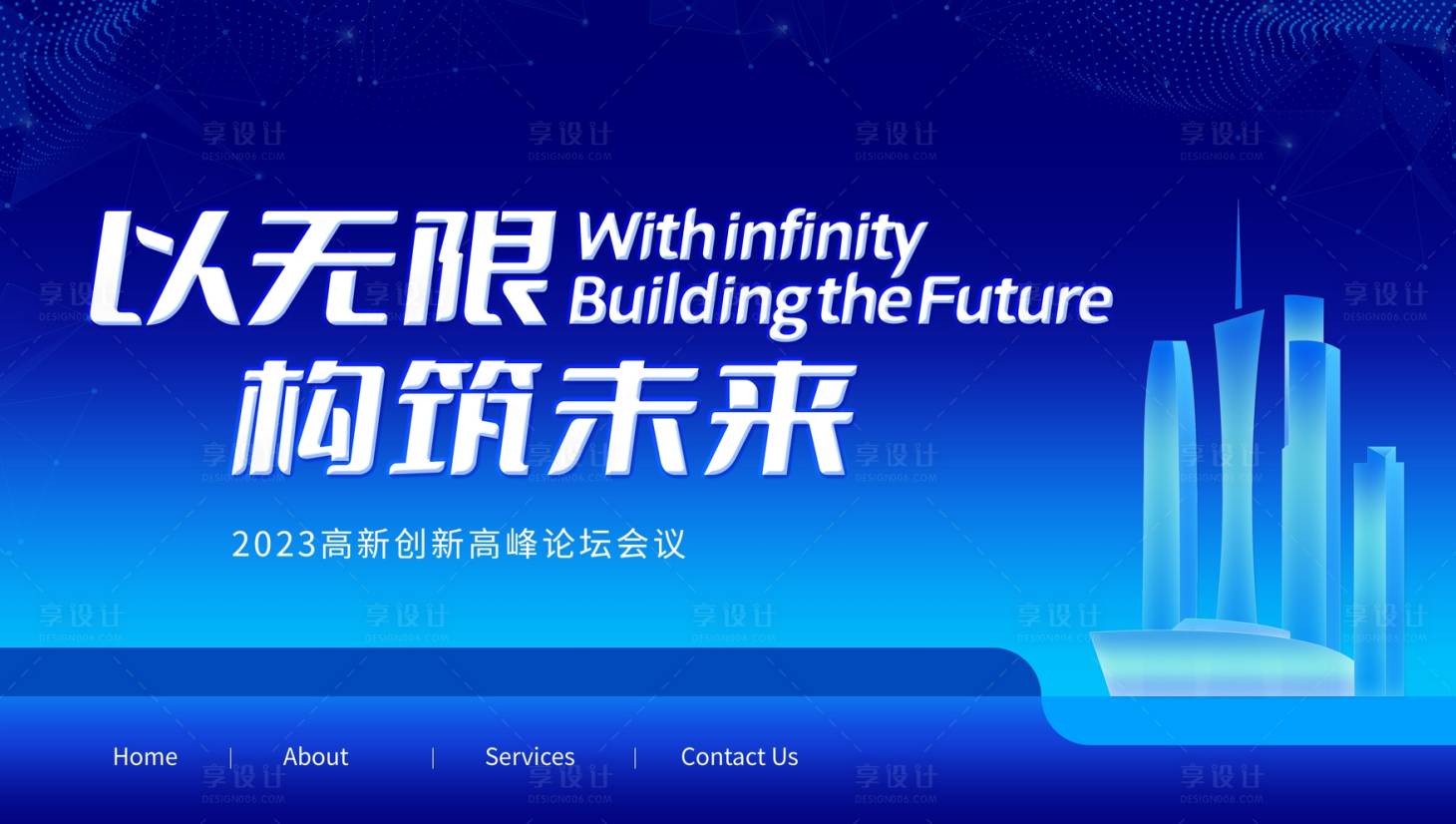 源文件下载【科技会议主画面】编号：46550019491768871