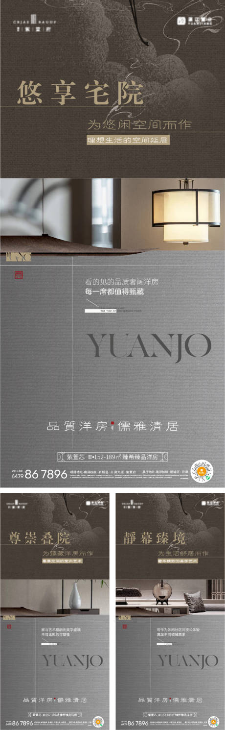 源文件下载【中式价值海报】编号：13100019294906181