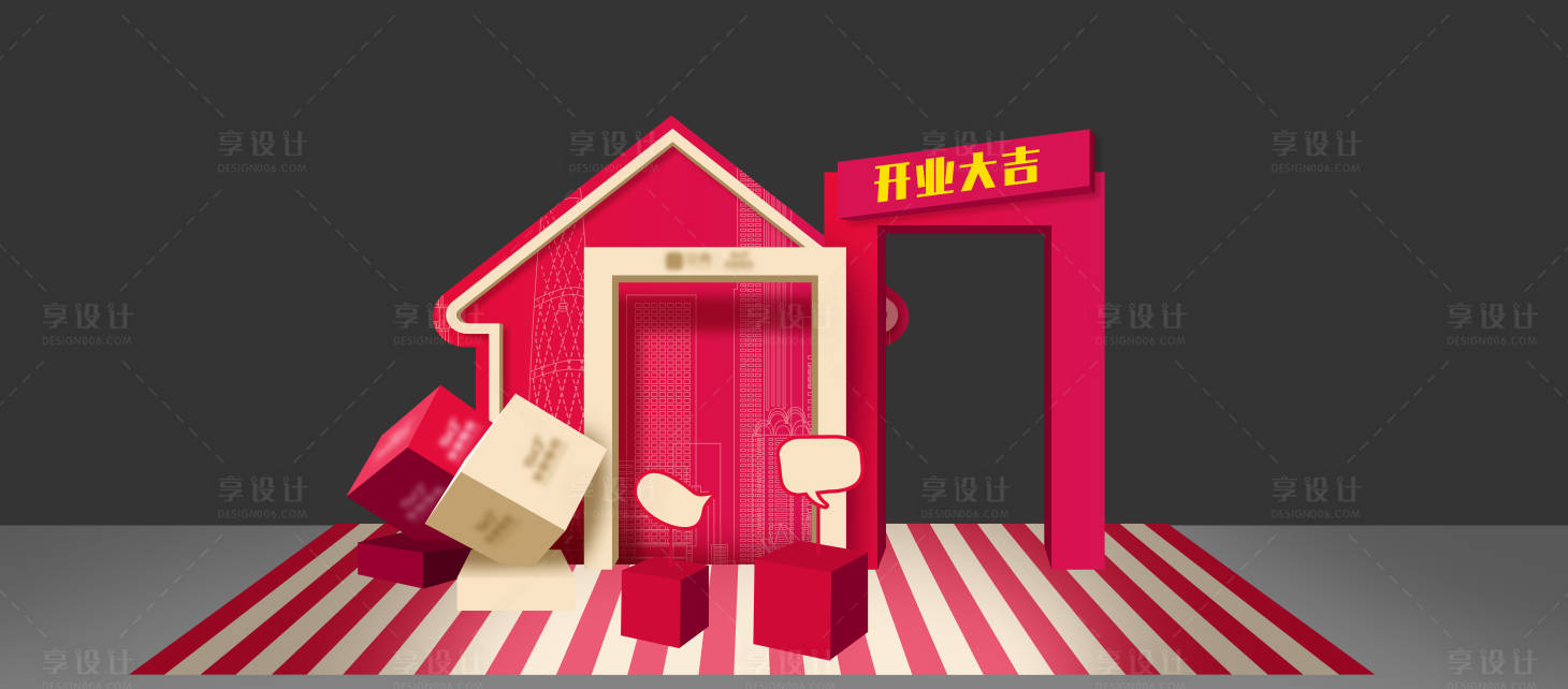 源文件下載【享設計】搜索編號：66490019302101734【簽到處 】