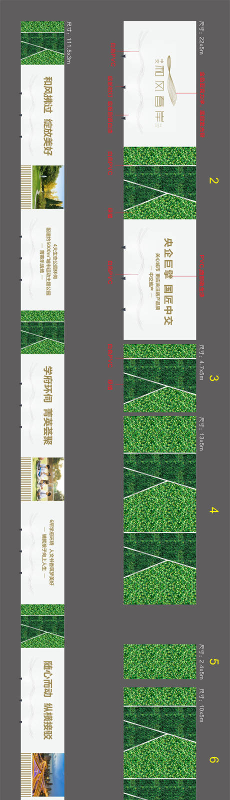 编号：20230907172525397【享设计】源文件下载-房地产绿植工艺围挡