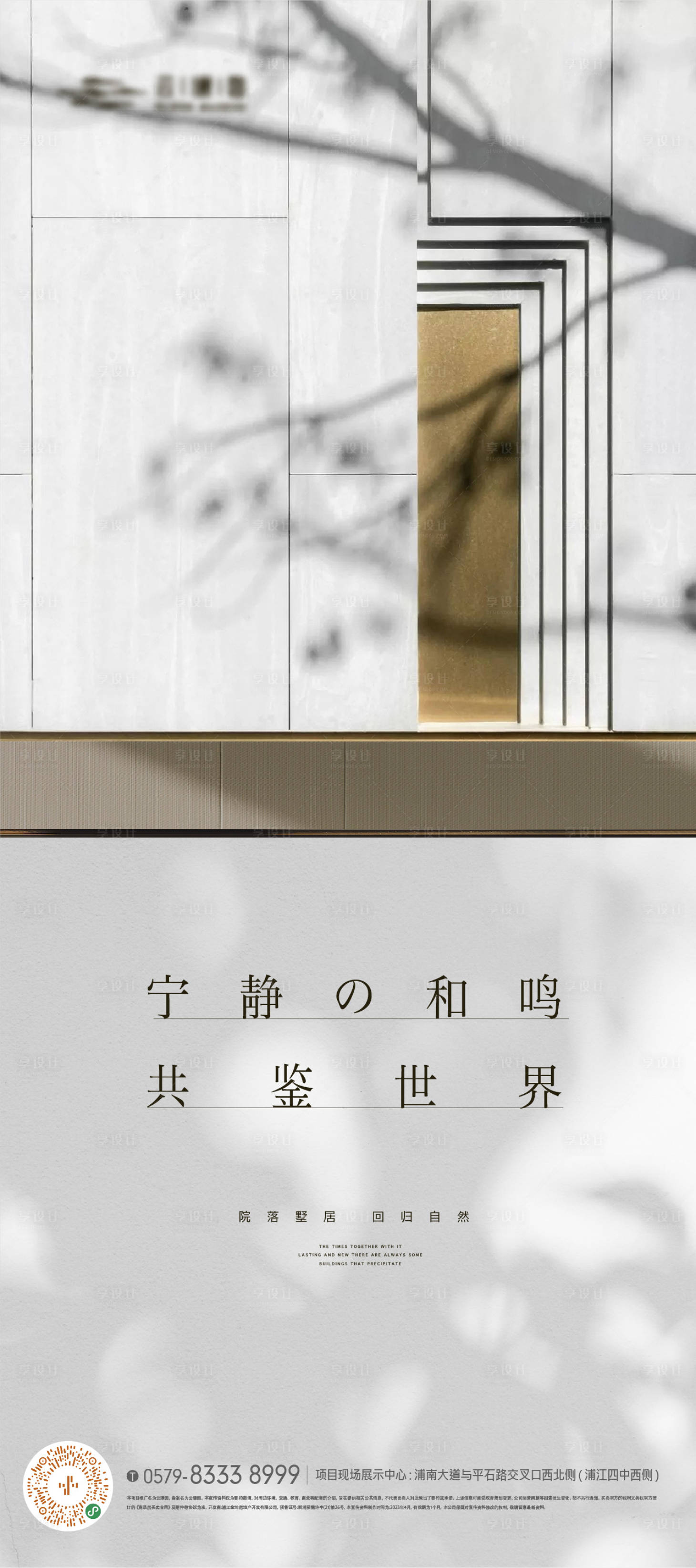 源文件下载【简约光影质感地产海报】编号：28460019571385429